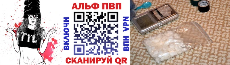 Alpha PVP Crystall  купить наркотик  Вилюйск 
