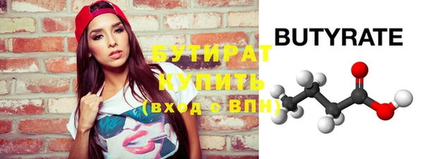 стафф Бронницы