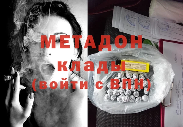 метадон Бородино