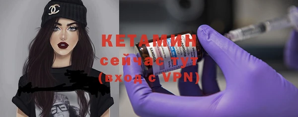 стафф Бронницы