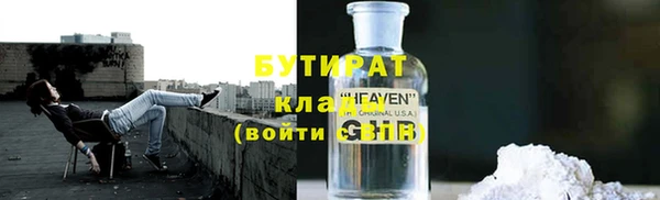 стафф Бронницы