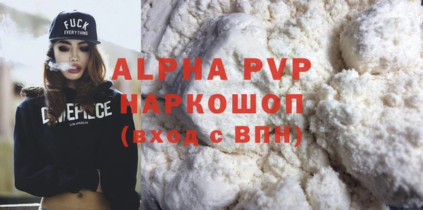 стафф Бронницы