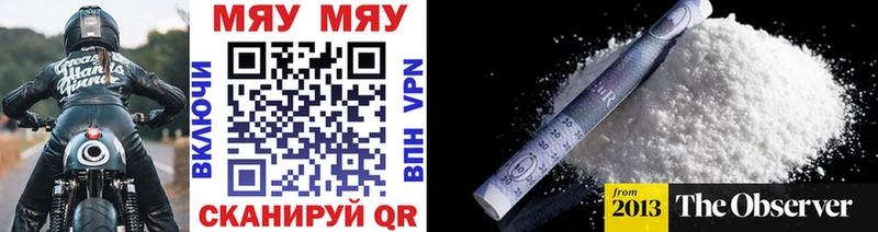 Меф mephedrone  цена   Вилюйск 