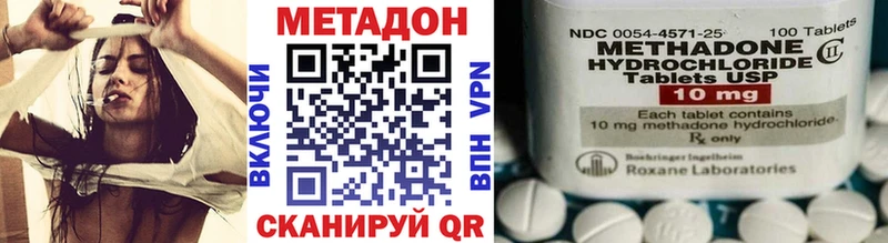 МЕТАДОН кристалл  Вилюйск 
